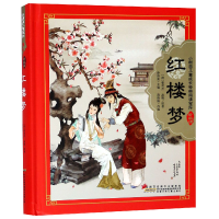 音像红楼梦(珍藏版)(精)/小树苗儿童成长经典阅读宝库曹雪芹