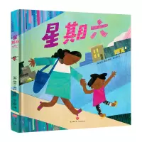 音像星期六(凯迪克大奖作家欧吉·莫拉的全新力作)[美]欧吉·莫拉