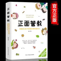 音像正面管教轻松纠正孩子常见的36种不良行为杨冰