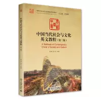 音像中国当代社会与文化英文教程(第三版)訾缨,李芝