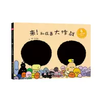 音像中国原创图画书:来!和病毒大作战徐晓璇文·图