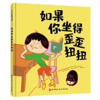 音像如果你坐得歪歪扭扭(韩)李仑姬