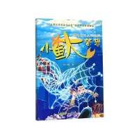 音像小鱼大梦想(大西洋的人鱼传说)陆杨