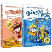 音像21+22共2册杨鹏|责编:赵凯杰|绘画:郑凯军