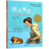 音像遇见奥兹(注音版)/国际大奖小说(爱尔兰) 欧因·科弗