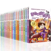 音像全20册杨鹏