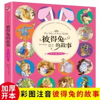 音像彼得兔的故事[英]翠克丝·波特