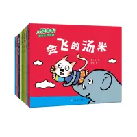 音像小猫汤米第二辑(共8册)黄小衡