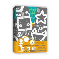 音像我的创意绘本五味太郎25%五味太郎著,鞠阿莲 译
