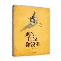 音像别的都没有(精)(澳)陈志勇