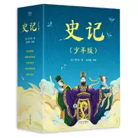 音像史记(少年版共5册)史杰鹏