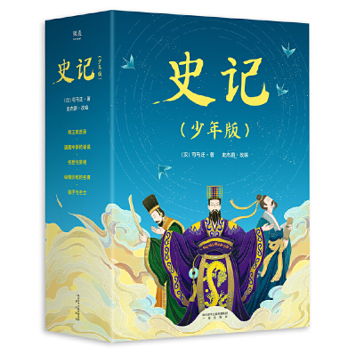 音像史记(少年版共5册)史杰鹏