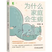 音像为什么家庭会生病陈发展著