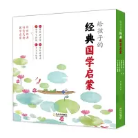 音像给孩子的经典国学启蒙(共6册)姚青锋