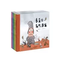 音像亲爱的古代朋友(共5册)(精)赵立健