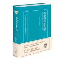 音像《西南联大英文课》(有声珍藏版)陈福田