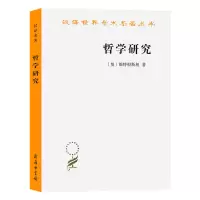 音像哲学研究/汉译世界学术名著丛书(奥)维特根斯坦