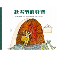 音像《赶雪节的铃铛》[瑞士]阿洛伊斯·卡瑞吉特