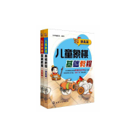 音像儿童象棋基础教程(提高篇)李东军//吴秉铁//于川