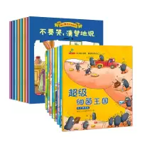 音像培养好习惯做的自己+爱上表达系列绘本共16册陈俊红//崔丽然
