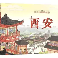 音像如诗如画的中国——西安段张取艺