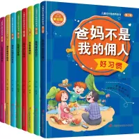 音像儿童成长励志桥梁书(8册)第二辑严欢