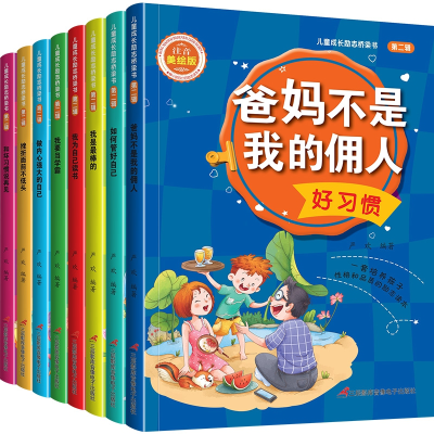 音像儿童成长励志桥梁书(8册)第二辑严欢