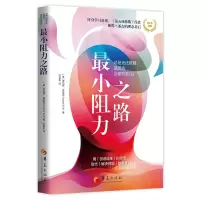 音像阻力之路[美]罗伯特·弗里茨