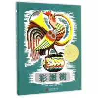 音像彩蛋树(精)凯瑟琳·米尔豪斯