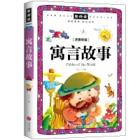 音像寓言故事(注音彩绘全优新版)文心主编