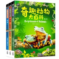 音像奇趣动物大百科(共3册)《图说天下》编委会