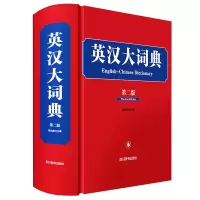 音像英汉大词典(第二版)编者:张柏然|责编:李薇薇//雷敏