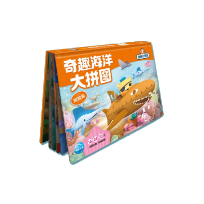 音像奇趣海洋大拼图(探险篇)(精)/海底小纵队