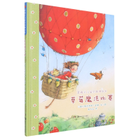 音像草莓贝儿冒险故事绘本:草莓魔法比赛(德)斯特芬妮·达勒