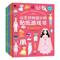 音像公主时尚设计师贴纸游戏书辑全6册