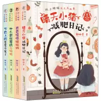 音像辫子姐姐长大有故事(4册套装)郁雨君