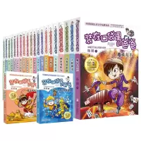 音像22册杨鹏|责编:赵凯杰|绘画:郑凯军