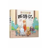 音像西游记(彩图注音版)(精)/中国四大古典名著连环画童心