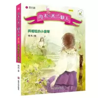 音像周末与米兰聊天(2音乐篇两根弦的小提琴朗读版)程玮