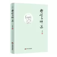音像哲学与师道李连江