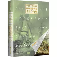 音像1400-1900年欧洲诸国的法律与地理[美]劳伦·本顿