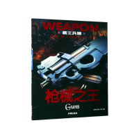 音像/霸王兵器编者:龚勋