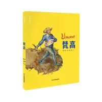 音像少年艺术馆——梵高张敢