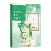 音像中国儿童文学获奖作家作品选—矢车菊的天空下雨了舒辉波