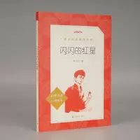 音像闪闪的红星李心田