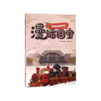 音像湖南省博物馆/漫话国宝杜莹|绘画:朝画夕食