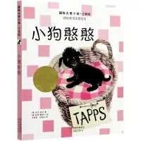 音像小狗憨憨(注音版)/国际大奖小说[奥]米拉?洛贝