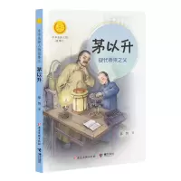 音像茅以升:现代桥梁之父祁智
