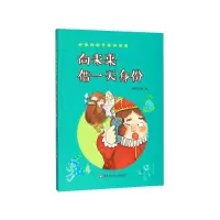 音像向未来借身份/好玩的国王系列童话两色风景