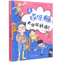 音像哎呀大侦探科南/熊孩子VS哎呀老师系列阿娅著